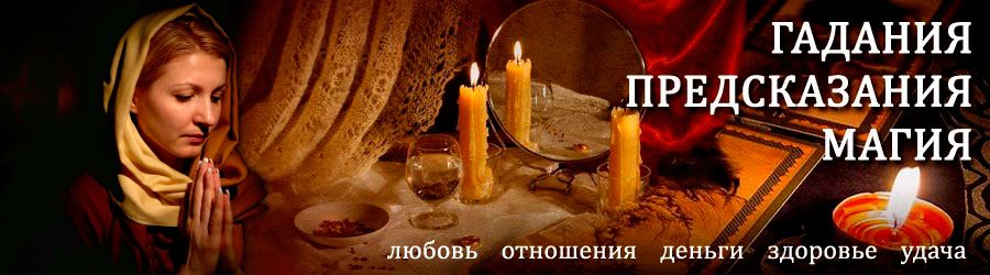 Гадалка в Ромнах — отзывы